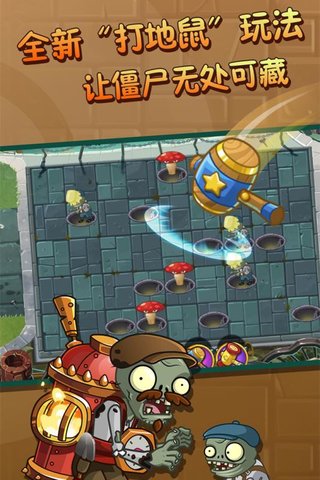pvz2国际版全植物99999级最新版 游戏截图